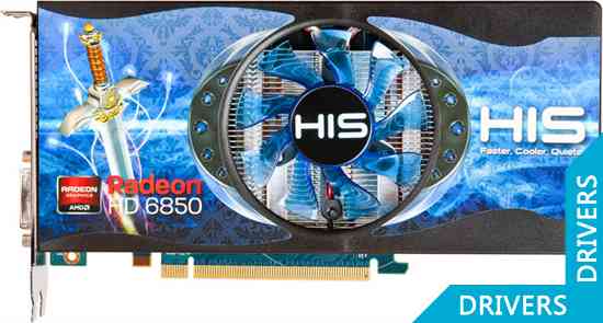 Видеокарта HIS HD 6850 Fan 1024MB GDDR5 (H685FN1GD)