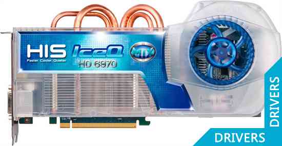  HIS HD 6970 IceQ Mix 2GB GDDR5 (H697QM2G2M)