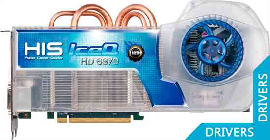 Видеокарта HIS HD 6970 IceQ Turbo 2GB GDDR5 (H697QT2G2M)