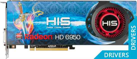  HIS HD 6950 Fan 2GB GDDR5 (H695F2G2M)
