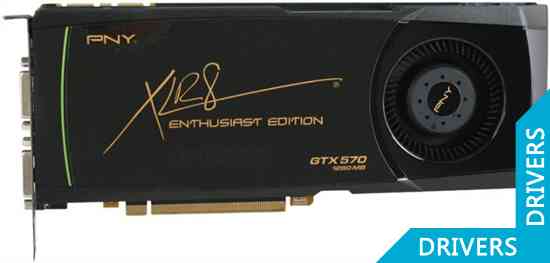 Видеокарта PNY GeForce GTX 570 XLR8 1280MB GDDR5 (VCGGTX570XPB)