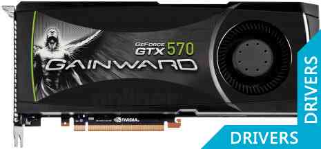 Видеокарта Gainward GeForce GTX 570 1280MB GDDR5 (426018336-1671)