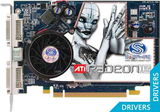 Видеокарта Sapphire Radeon X1650 PRO
