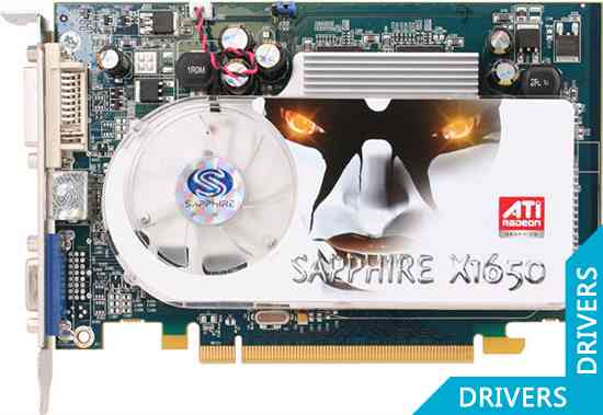 Видеокарта Sapphire Radeon X1650