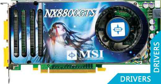 Видеокарта MSI GeForce NX8800GTS-T2D320E-HD-OC