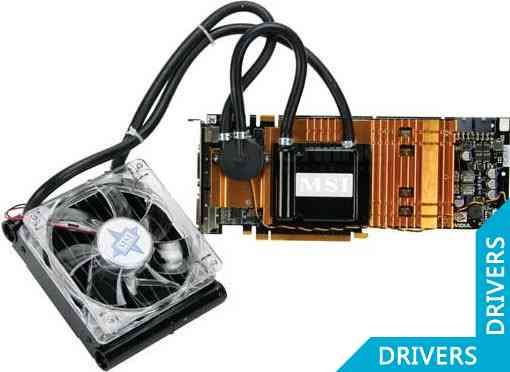 Видеокарта MSI GeForce NX8800Ultra OC Liquid